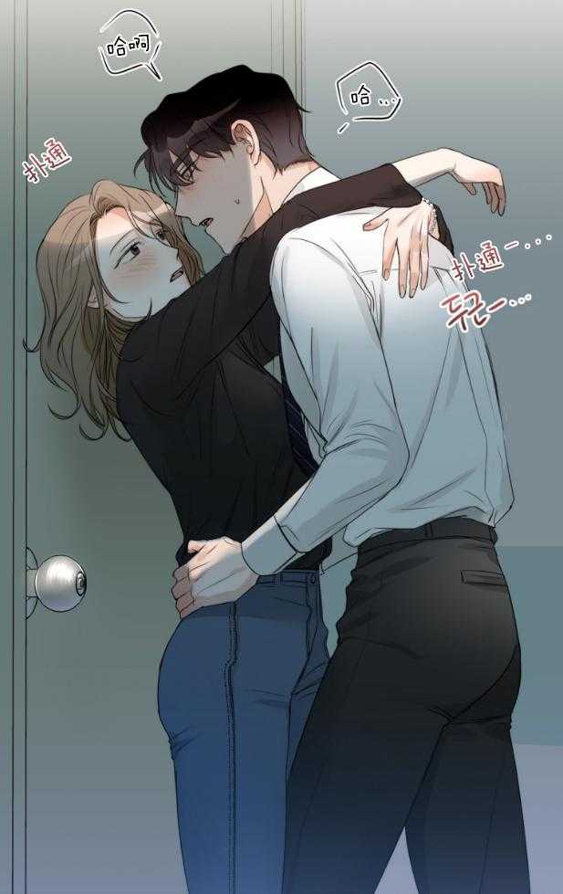 我的上司是魅魔 第20话 第3页