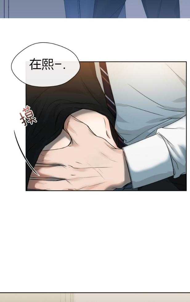 我的上司是魅魔 第20话 第4页