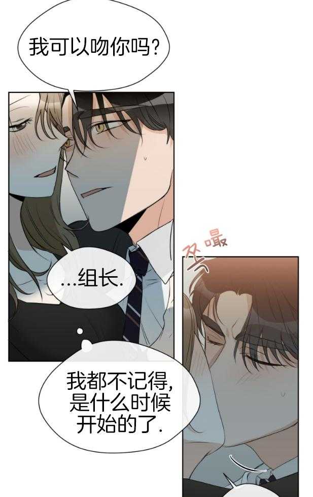 我的上司是魅魔 第20话 第6页