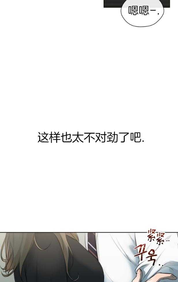 我的上司是魅魔 第20话 第7页