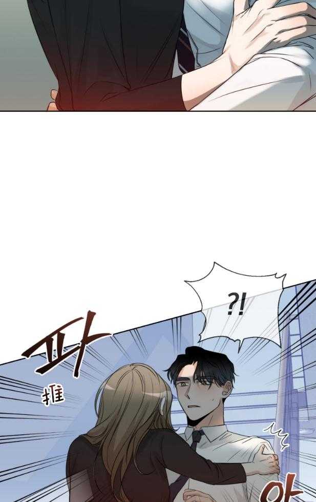 我的上司是魅魔 第20话 第8页