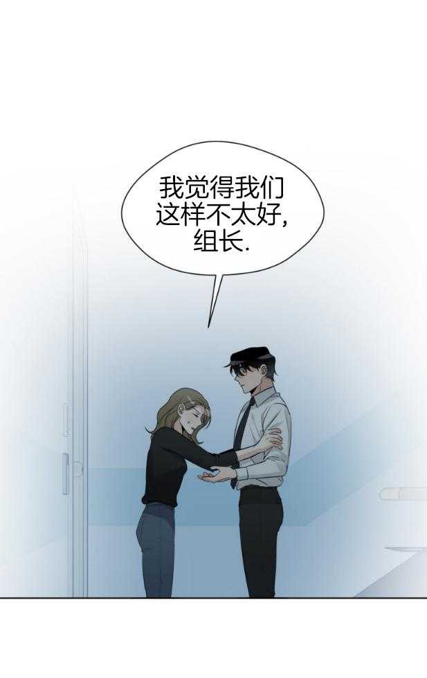 我的上司是魅魔 第20话 第10页