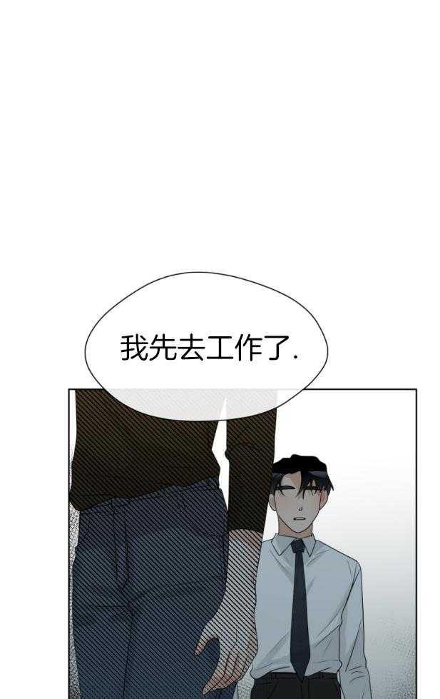 我的上司是魅魔 第20话 第11页