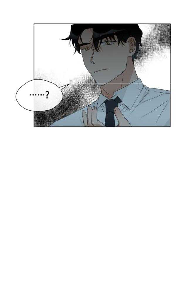 我的上司是魅魔 第20话 第14页