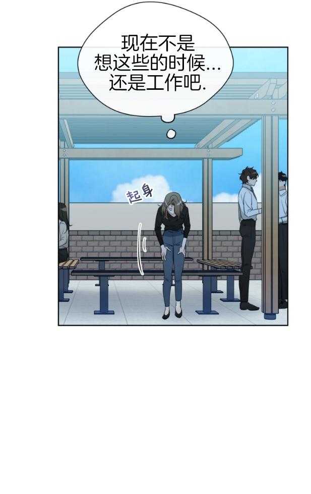 我的上司是魅魔 第20话 第18页