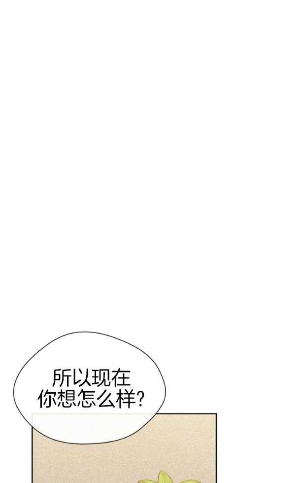 我的上司是魅魔 第20话 第19页