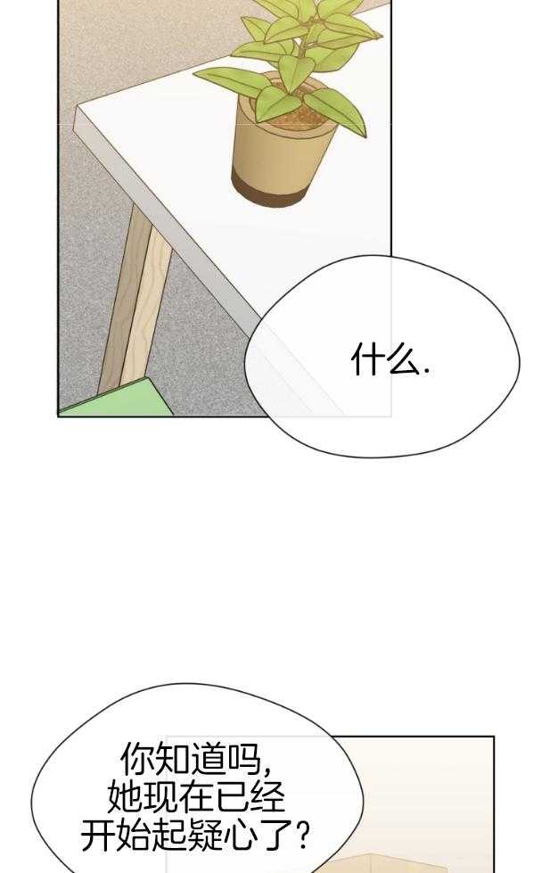 我的上司是魅魔 第20话 第20页