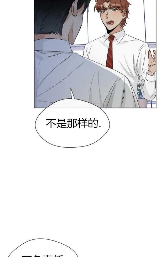 我的上司是魅魔 第20话 第23页