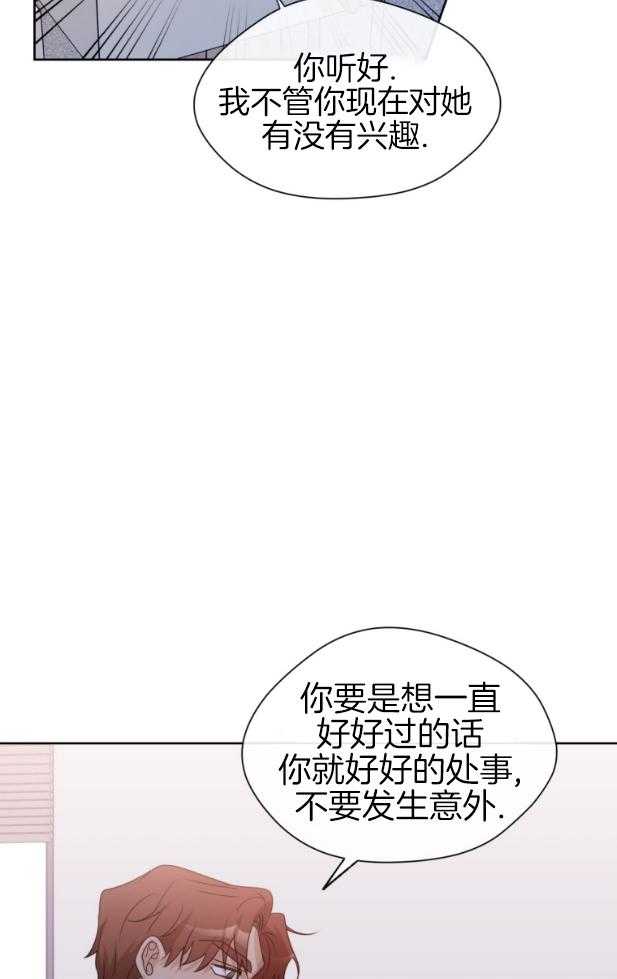 我的上司是魅魔 第20话 第29页