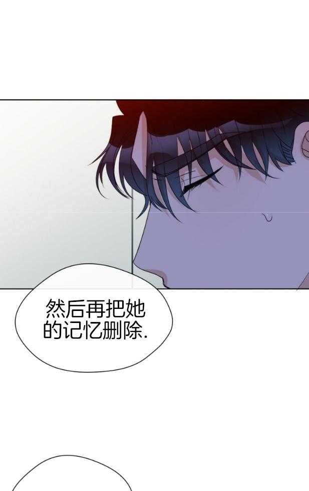 我的上司是魅魔 第20话 第32页