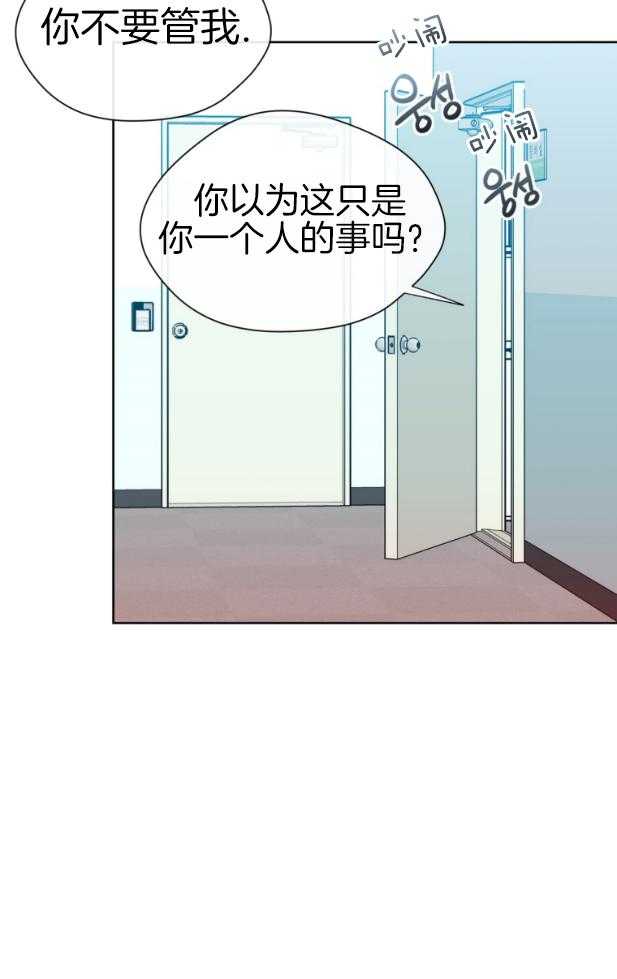 我的上司是魅魔 第20话 第33页