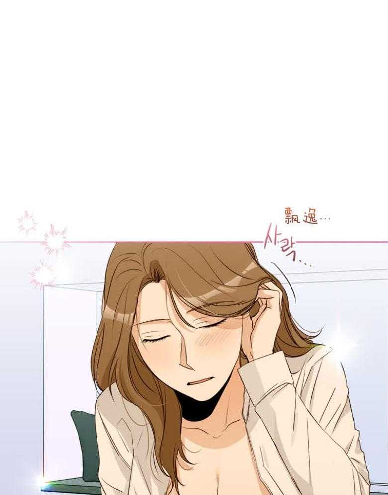 我的上司是魅魔 第21话 第2页