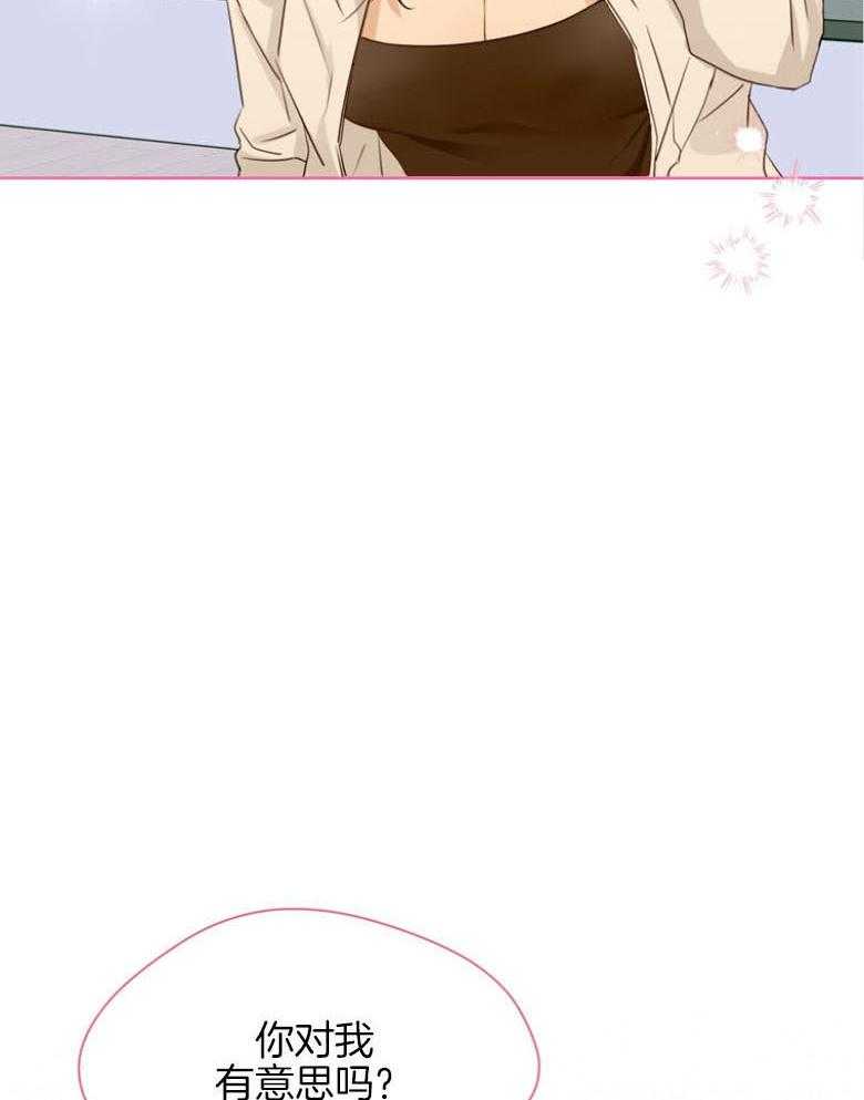 我的上司是魅魔 第21话 第3页