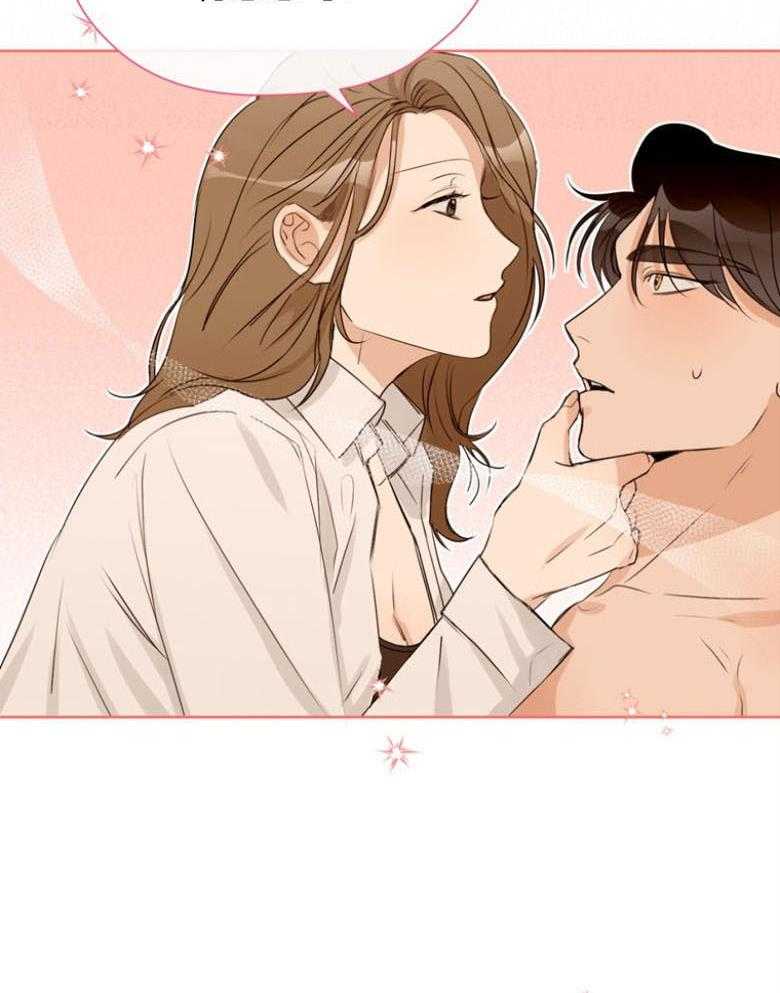 我的上司是魅魔 第21话 第4页