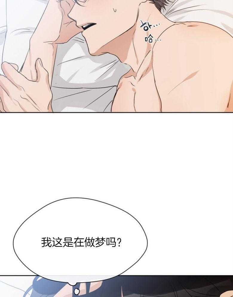 我的上司是魅魔 第21话 第8页