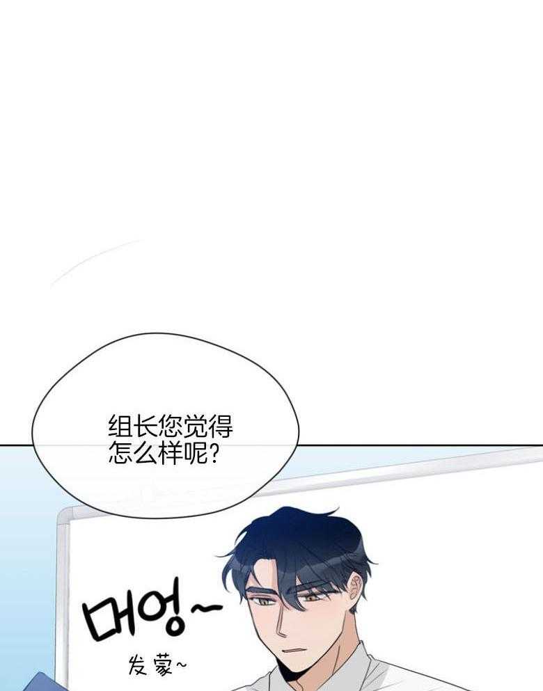 我的上司是魅魔 第21话 第14页