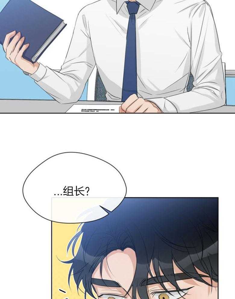 我的上司是魅魔 第21话 第15页
