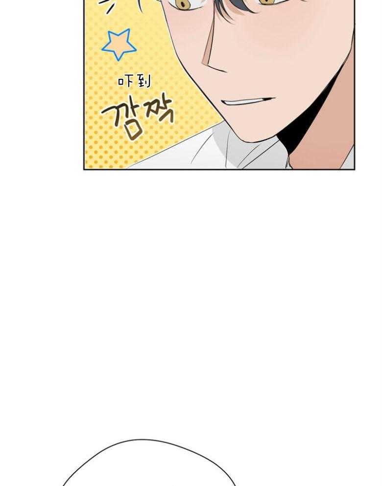 我的上司是魅魔 第21话 第16页