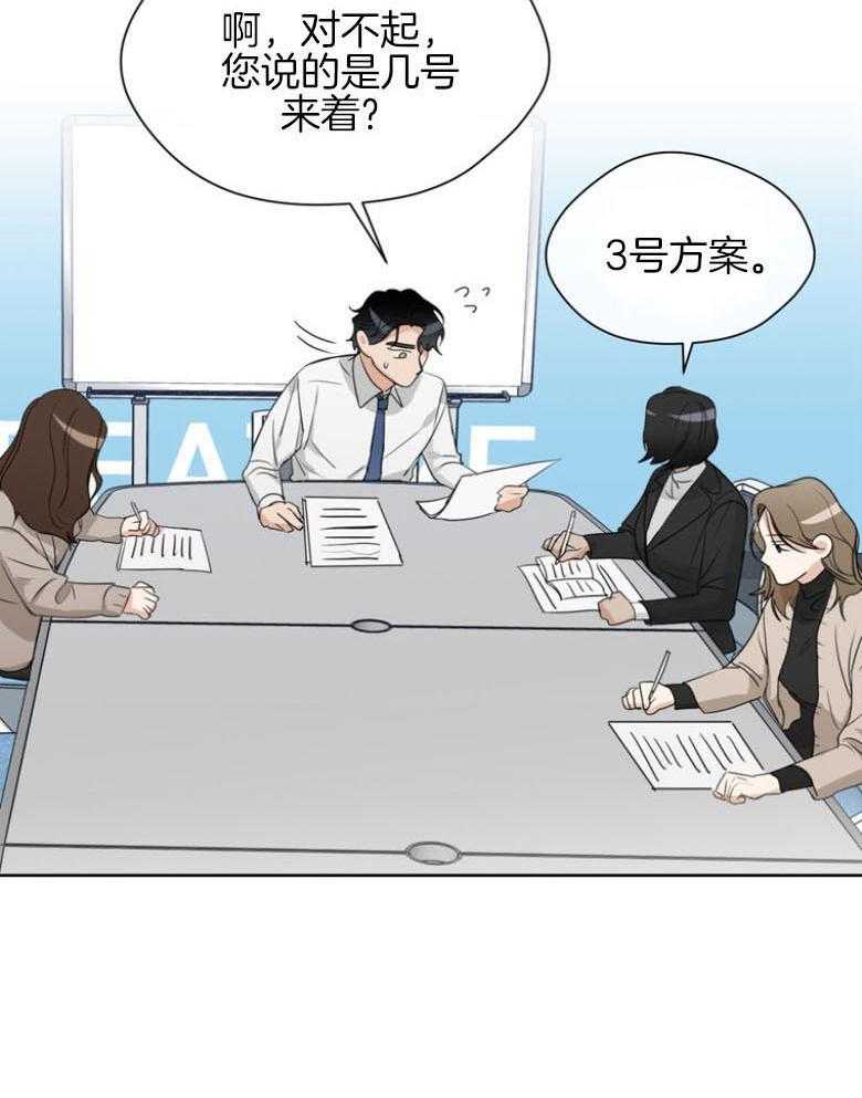 我的上司是魅魔 第21话 第17页