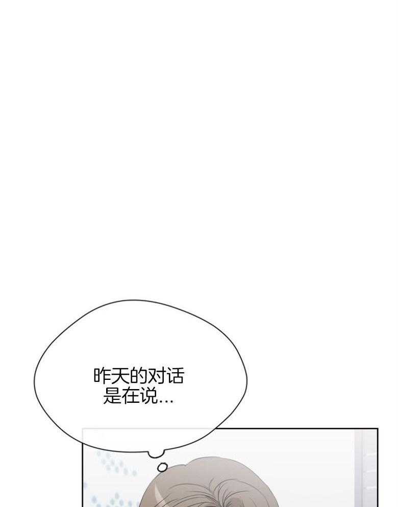 我的上司是魅魔 第21话 第19页