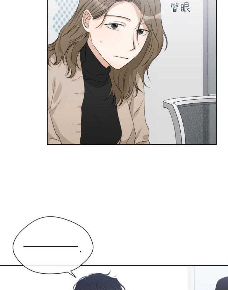 我的上司是魅魔 第21话 第20页