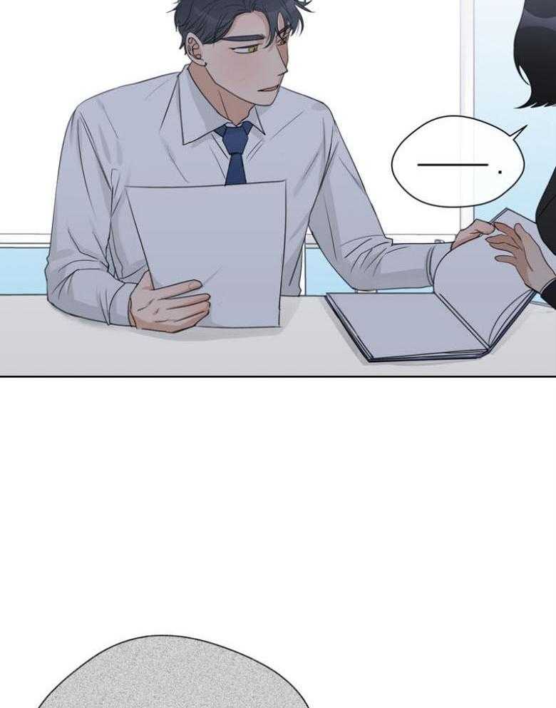 我的上司是魅魔 第21话 第21页