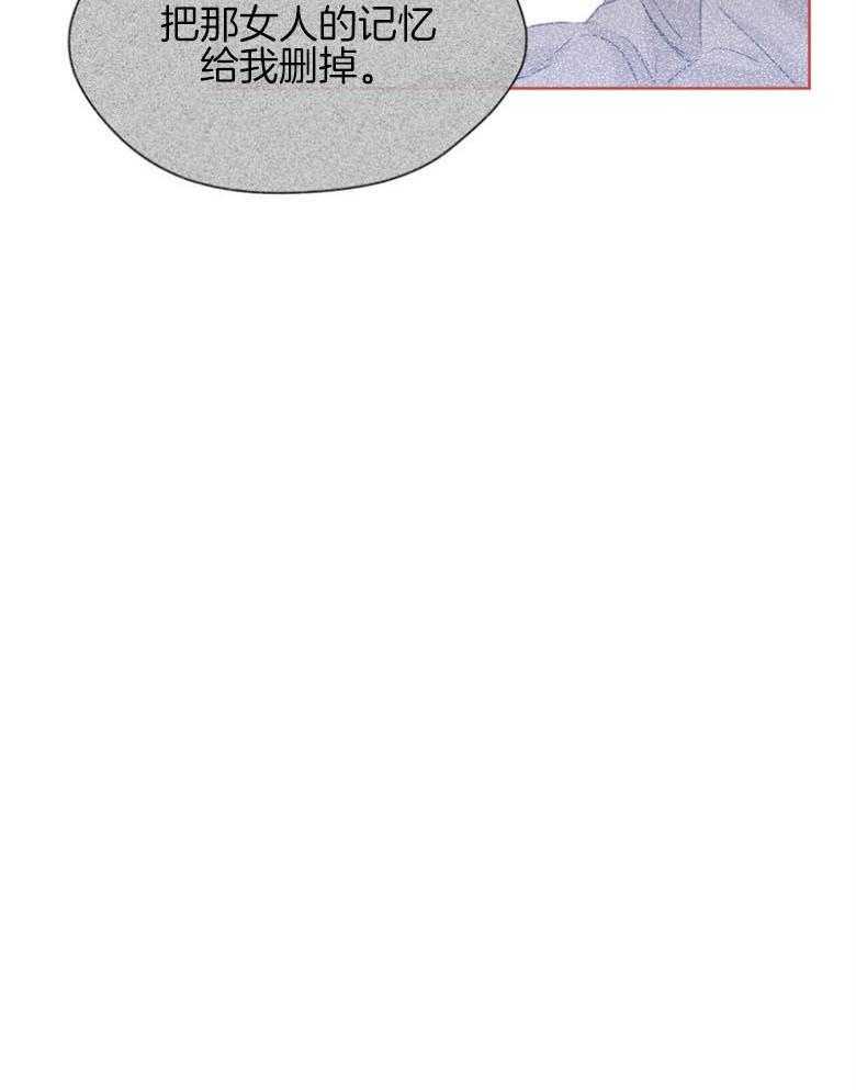 我的上司是魅魔 第21话 第24页