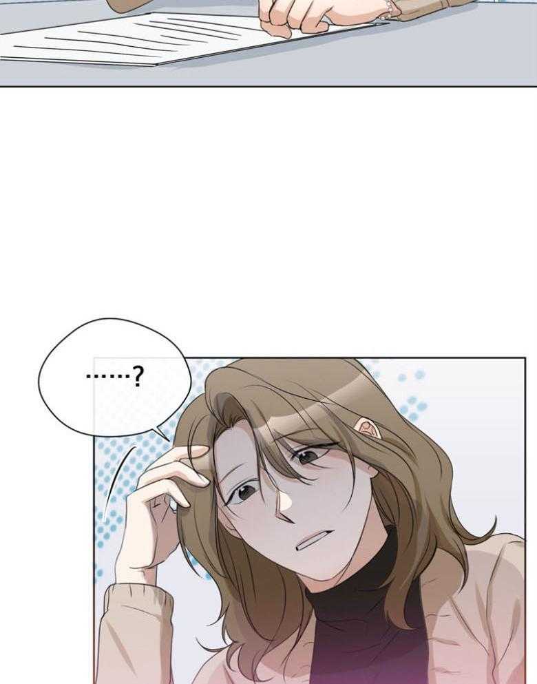 我的上司是魅魔 第21话 第26页