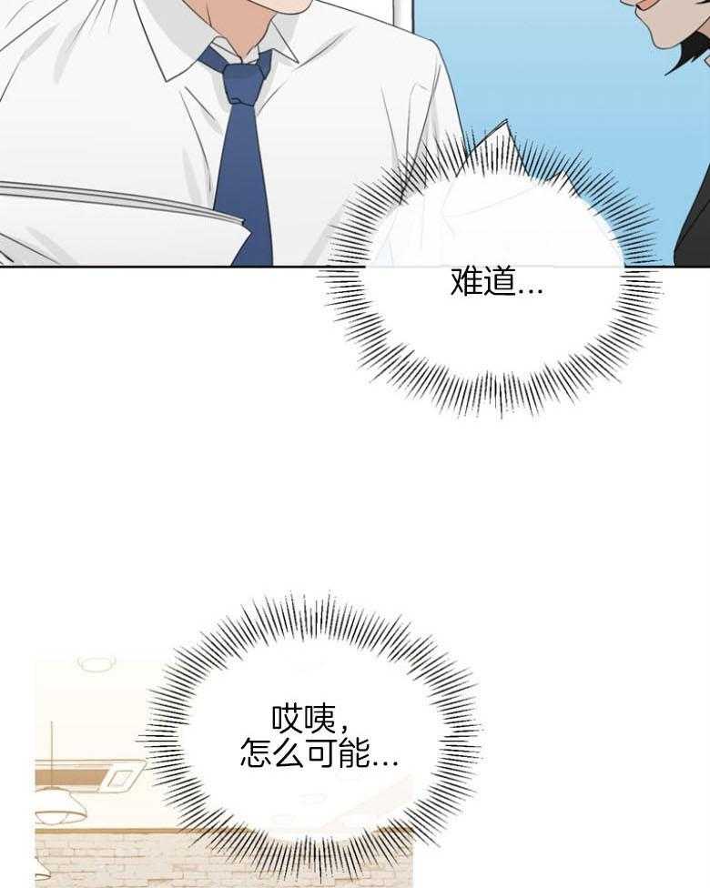 我的上司是魅魔 第22话 第3页