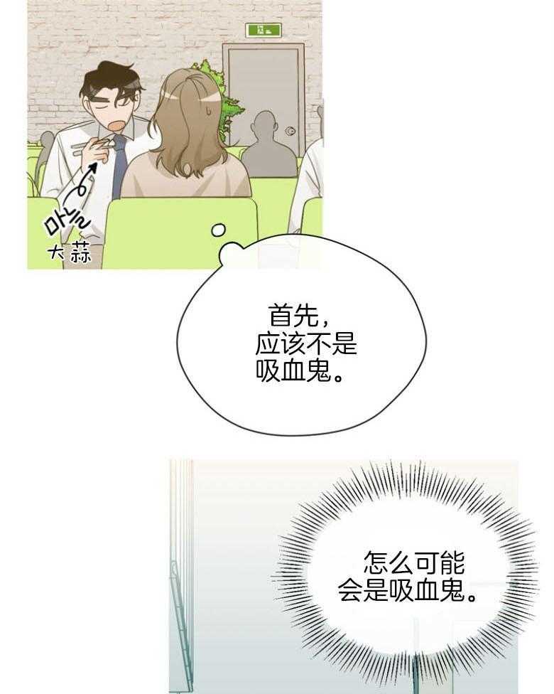 我的上司是魅魔 第22话 第4页