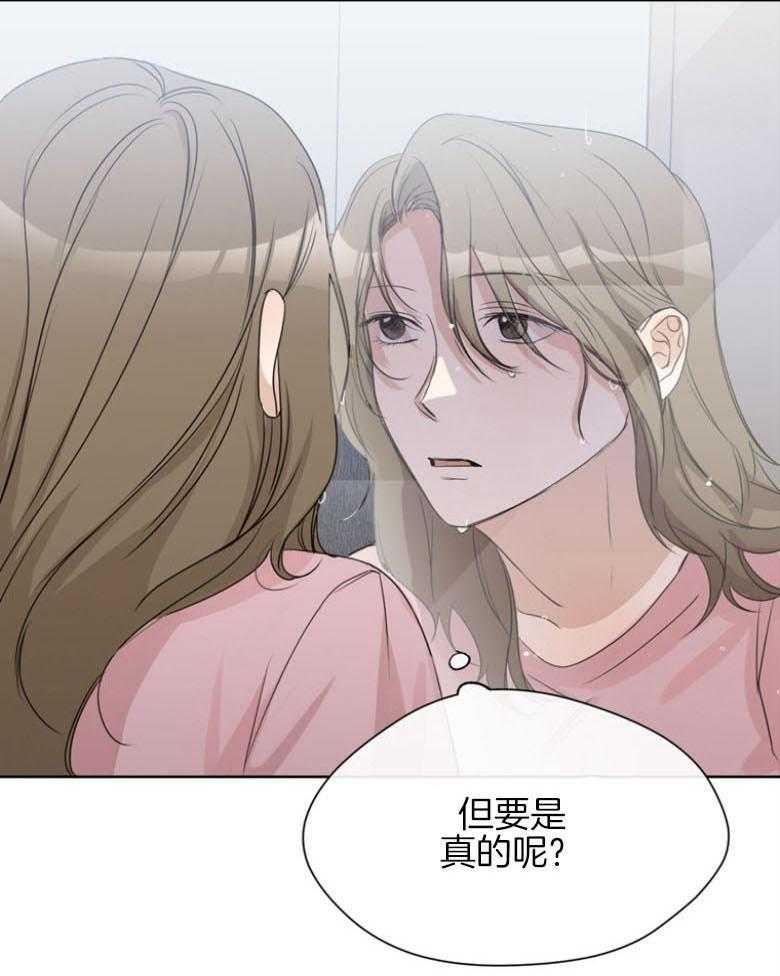 我的上司是魅魔 第22话 第9页