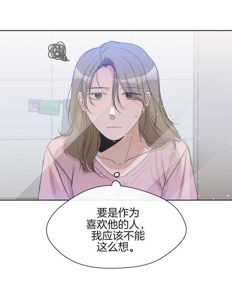 我的上司是魅魔 第22话 第10页