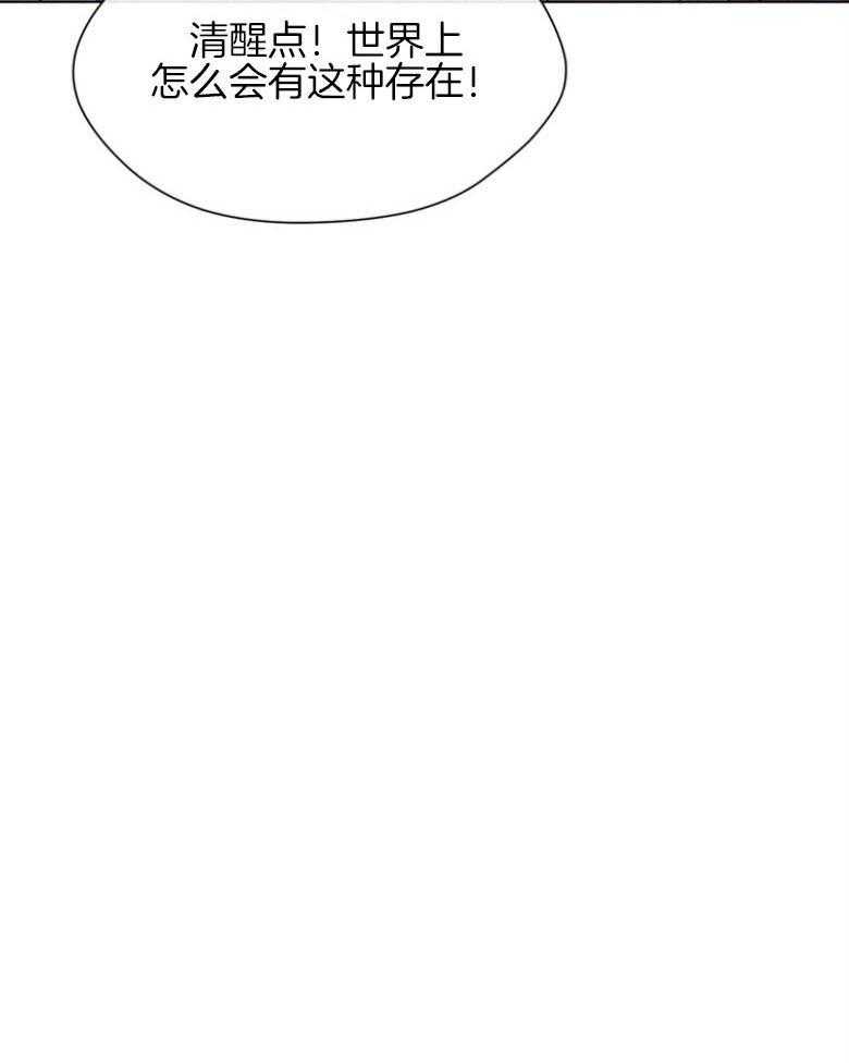 我的上司是魅魔 第22话 第12页