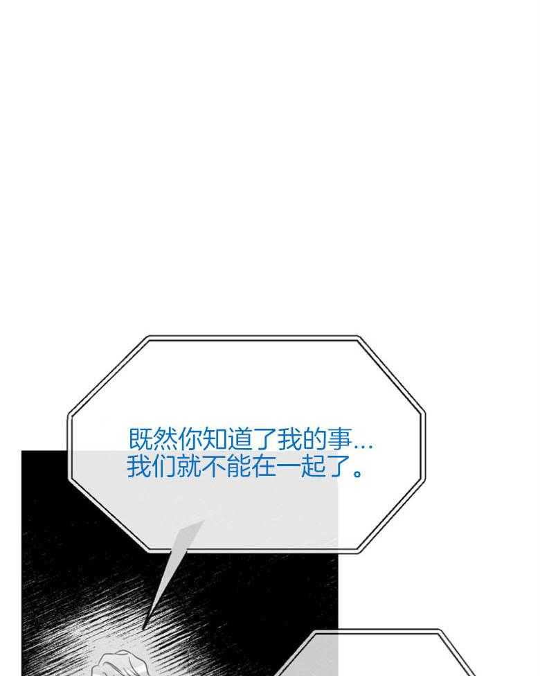 我的上司是魅魔 第22话 第18页