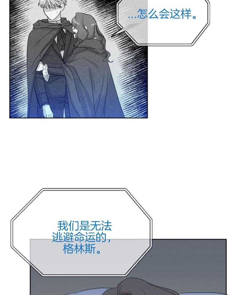 我的上司是魅魔 第22话 第19页