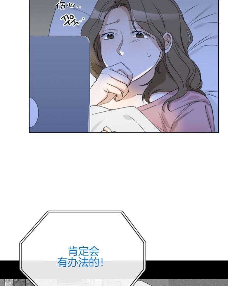 我的上司是魅魔 第22话 第20页