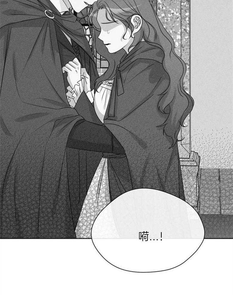 我的上司是魅魔 第23话 第3页