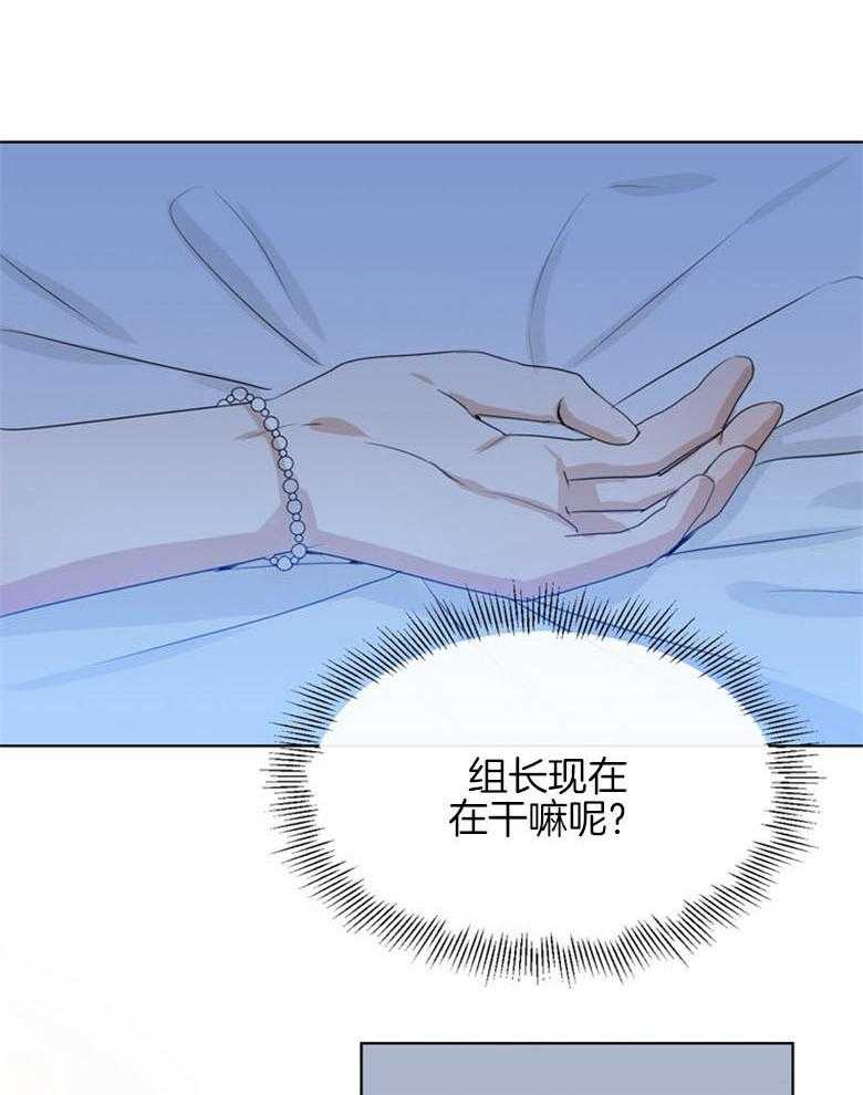 我的上司是魅魔 第23话 第7页