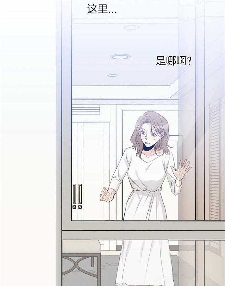 我的上司是魅魔 第23话 第11页