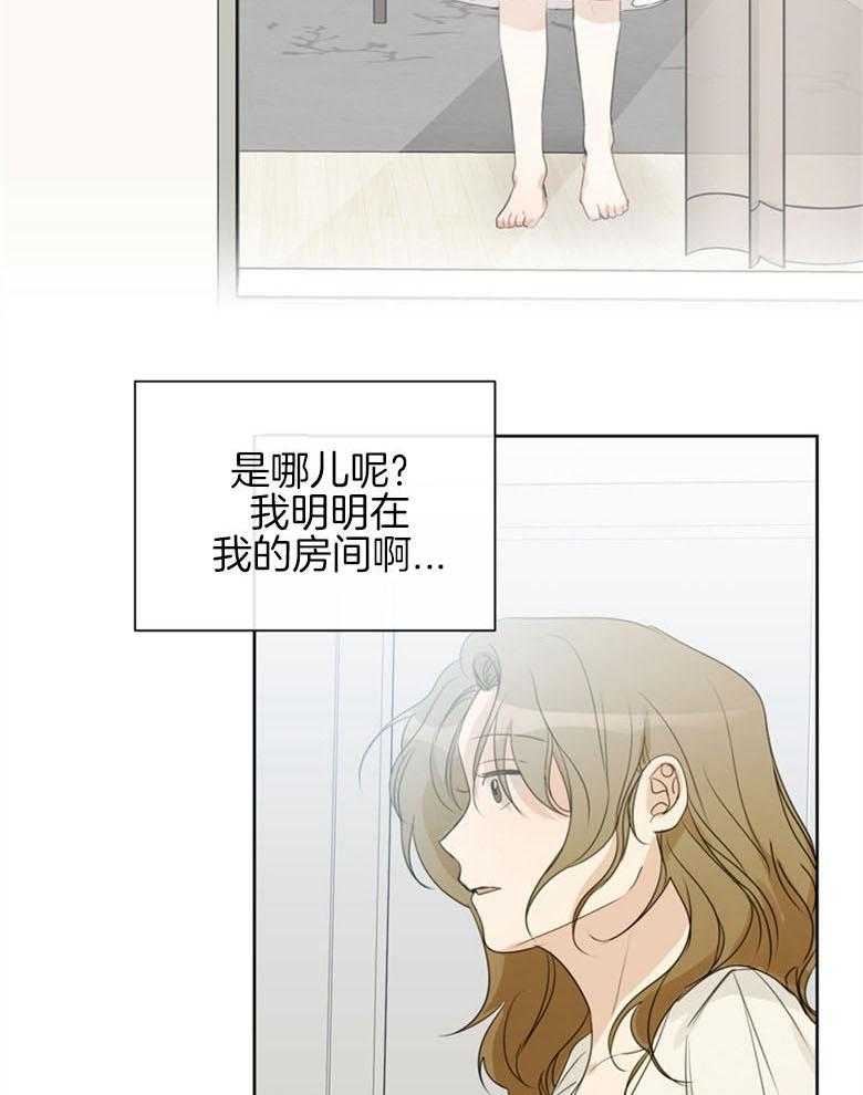 我的上司是魅魔 第23话 第12页