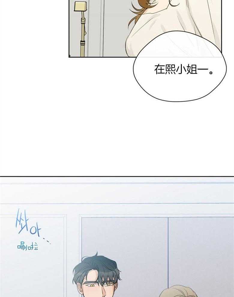 我的上司是魅魔 第23话 第13页