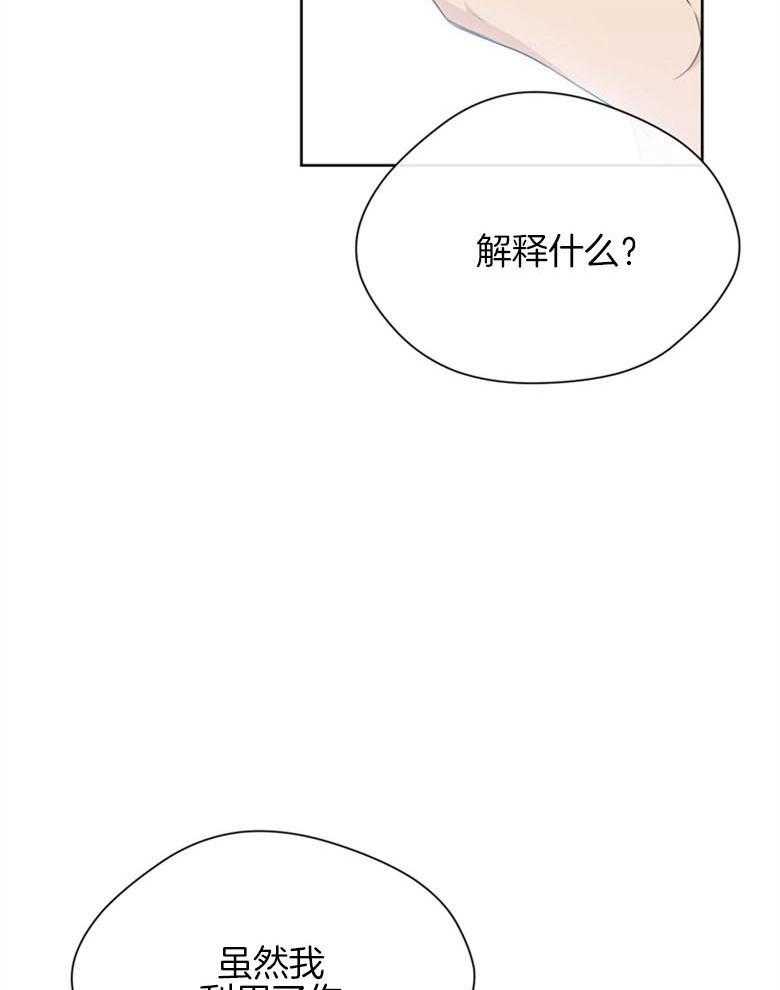 我的上司是魅魔 第23话 第17页