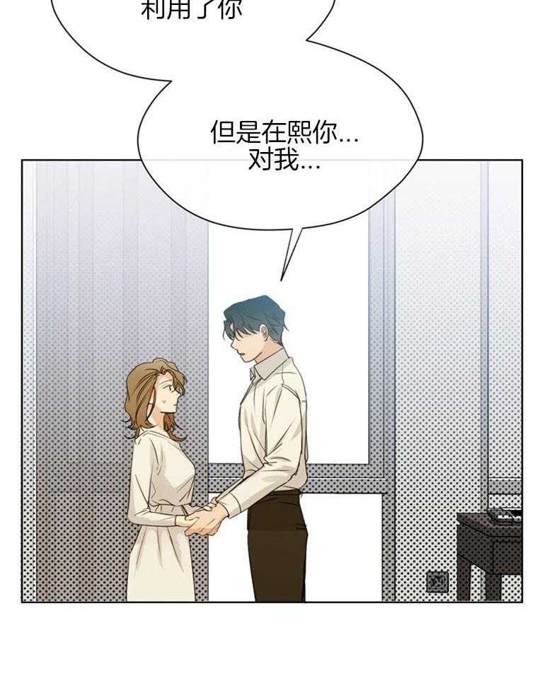 我的上司是魅魔 第23话 第18页