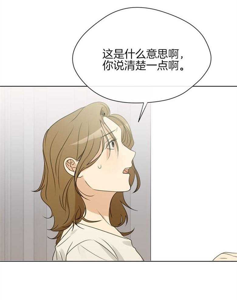 我的上司是魅魔 第23话 第19页