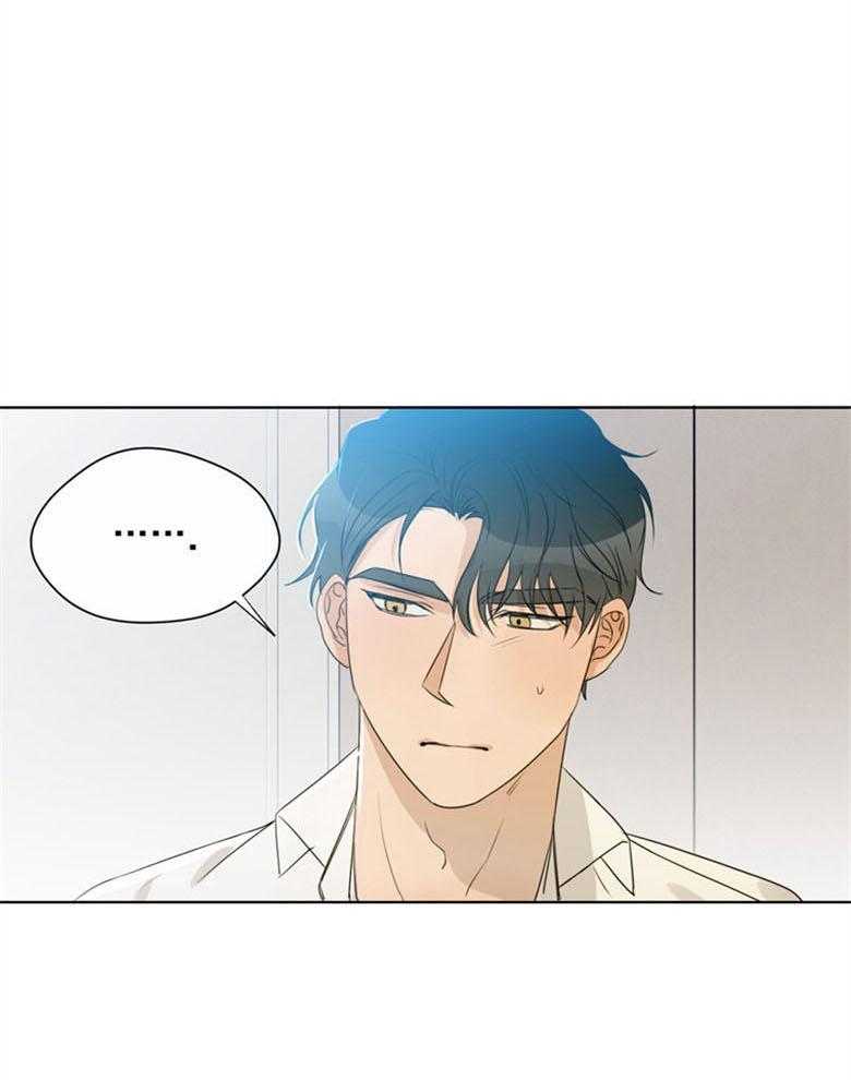 我的上司是魅魔 第23话 第20页