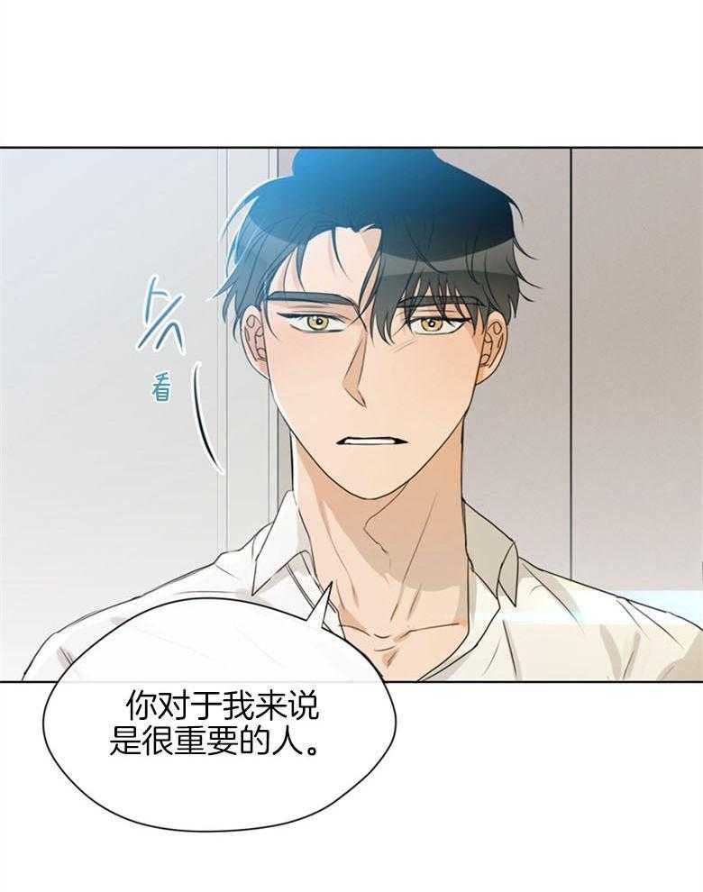 我的上司是魅魔 第23话 第21页