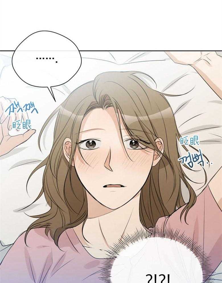 我的上司是魅魔 第23话 第24页