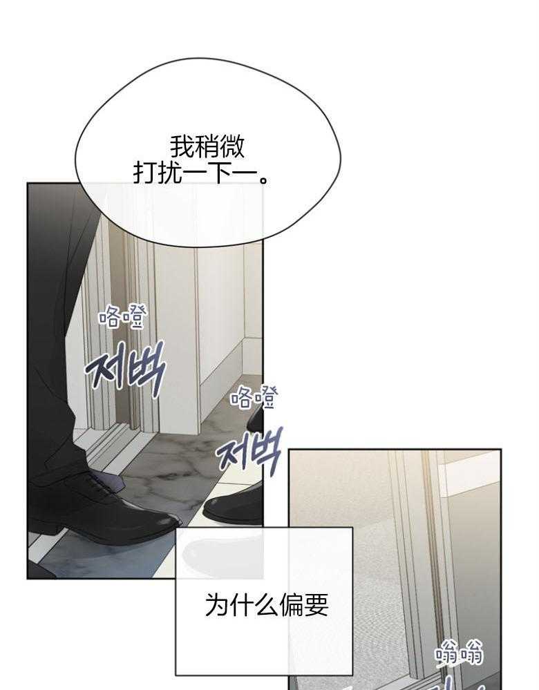 我的上司是魅魔 第24话 第1页