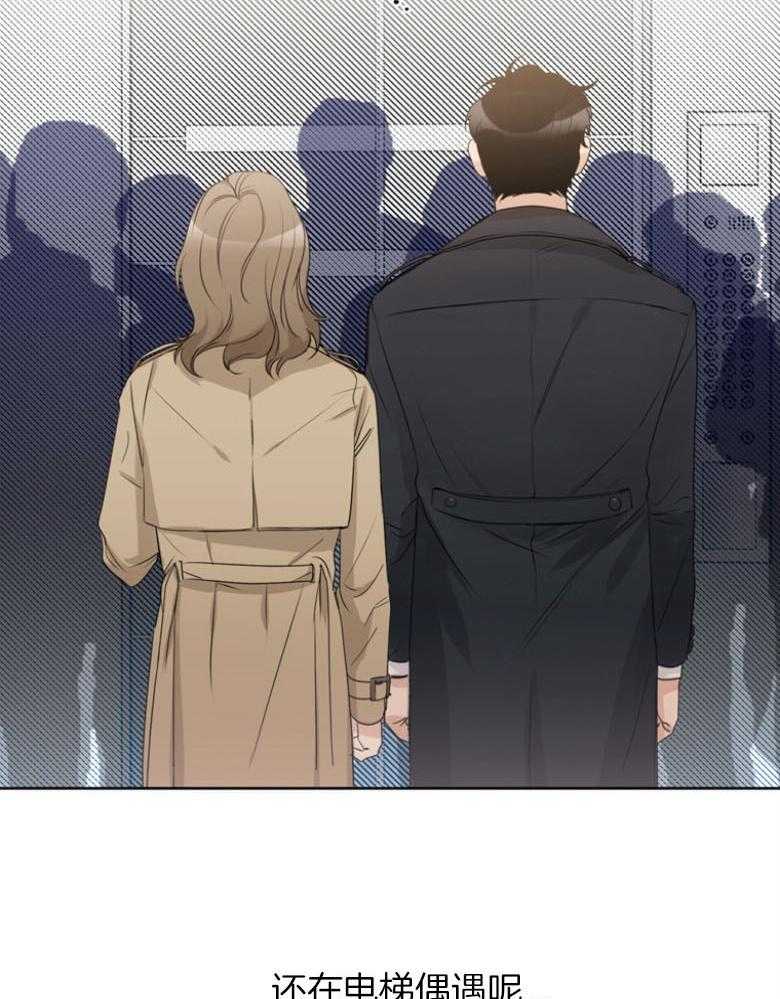 我的上司是魅魔 第24话 第3页