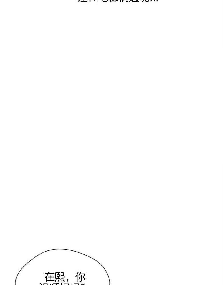 我的上司是魅魔 第24话 第4页